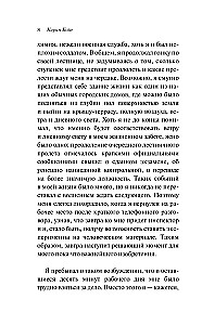 Каллокаин